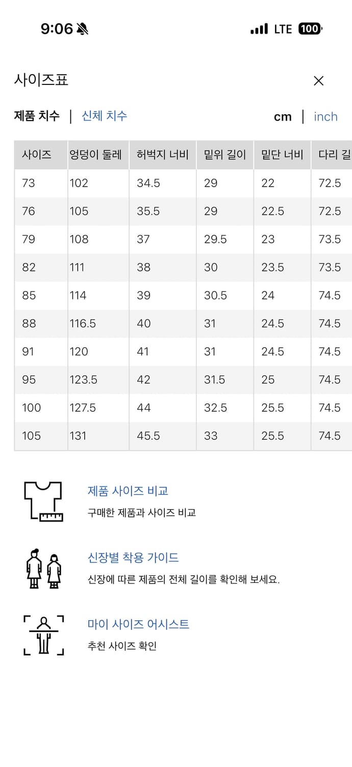 유니클로 U 와이드 치노팬츠 브라운(35) 85사이즈 상품이미지6
