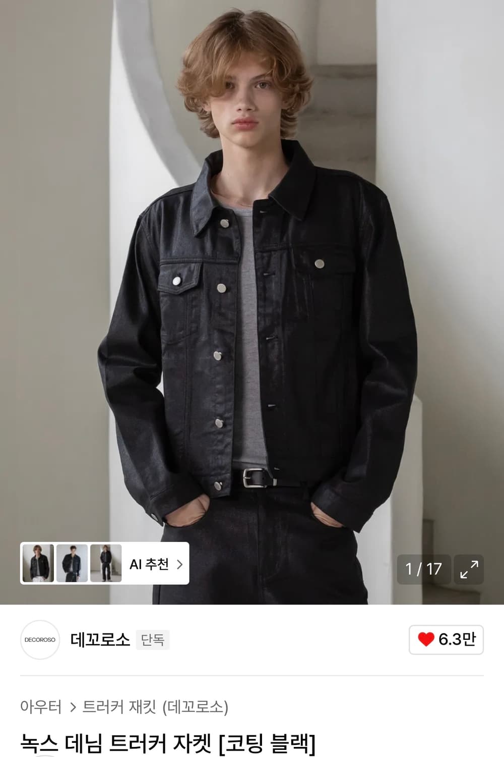 데꼬로소 데님 트러커 코팅 자켓 새상품 무신사 상품이미지1