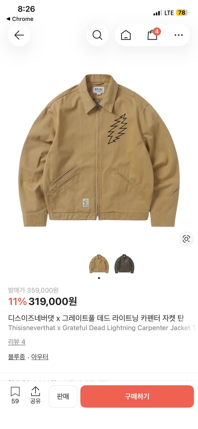 디스이즈네버댓 x 그레이트폴콜라보 M 상품이미지1