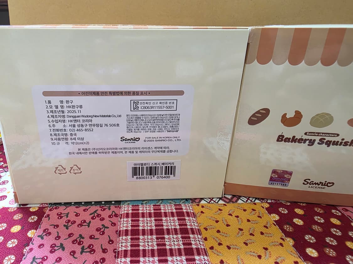 산리오 베이커리 스퀴시 키티 마이멜로디 말랑이  상품이미지2