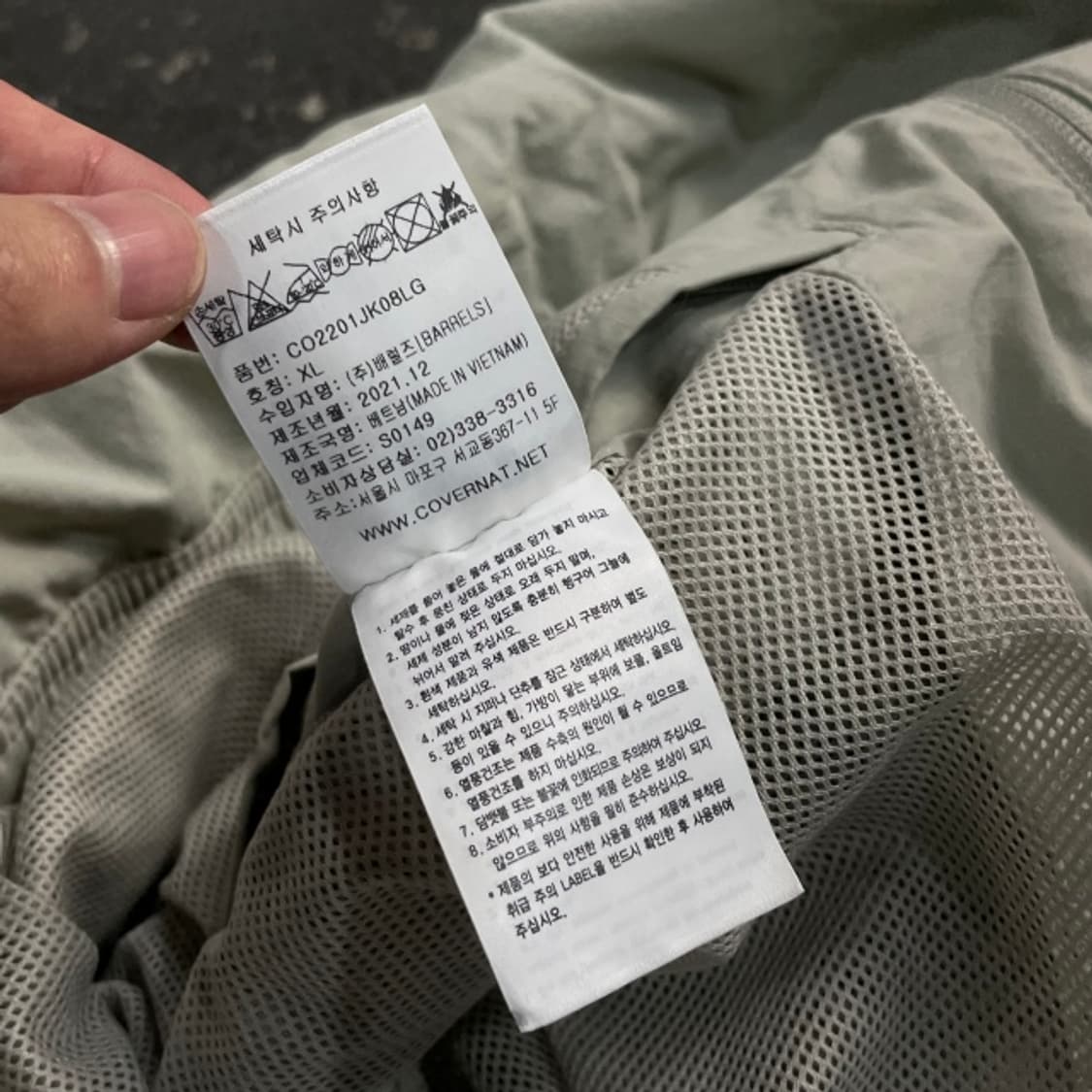 105 커버낫 바람막이 상품이미지5