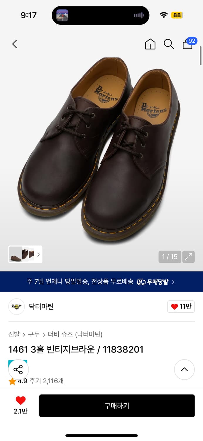 닥터마틴 1461 3홀 빈티지브라운 230 상품이미지1