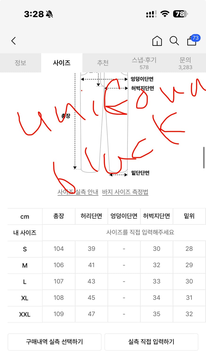 [M] 유니폼브릿지 셀비지 데님 팬츠 - 로우 블랙 상품이미지4