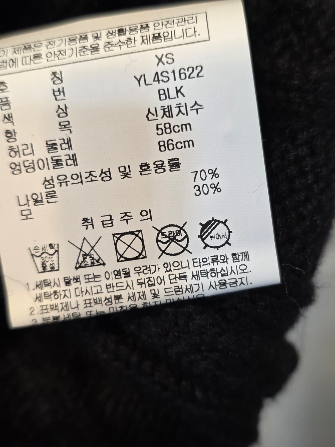 Guess 블랙 케이블 니트 스커트 상품이미지3