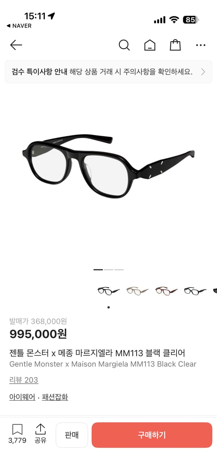 젠틀몬스터 메종마르지엘라 상품이미지9