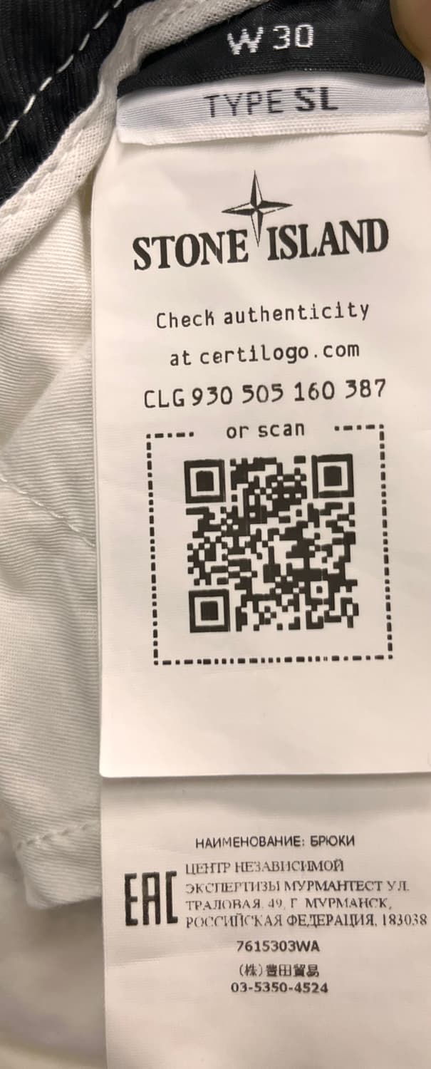 스톤아일랜드 화이트 카고 팬츠 30 상품이미지6
