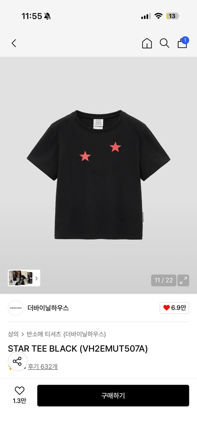 더바이닐하우스 스타 티 상품이미지2