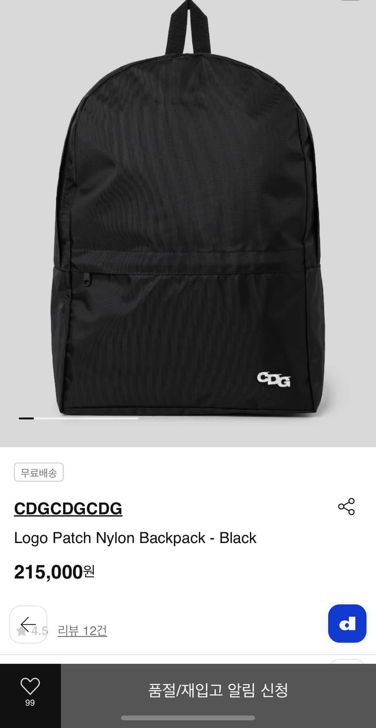 꼼데가르송 패치 백팩 상품이미지1