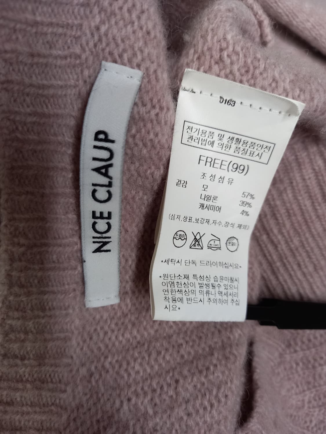 나이스클랍 춘추동 캐시미어블랜 니트블라우스 F 33-55 상품이미지7
