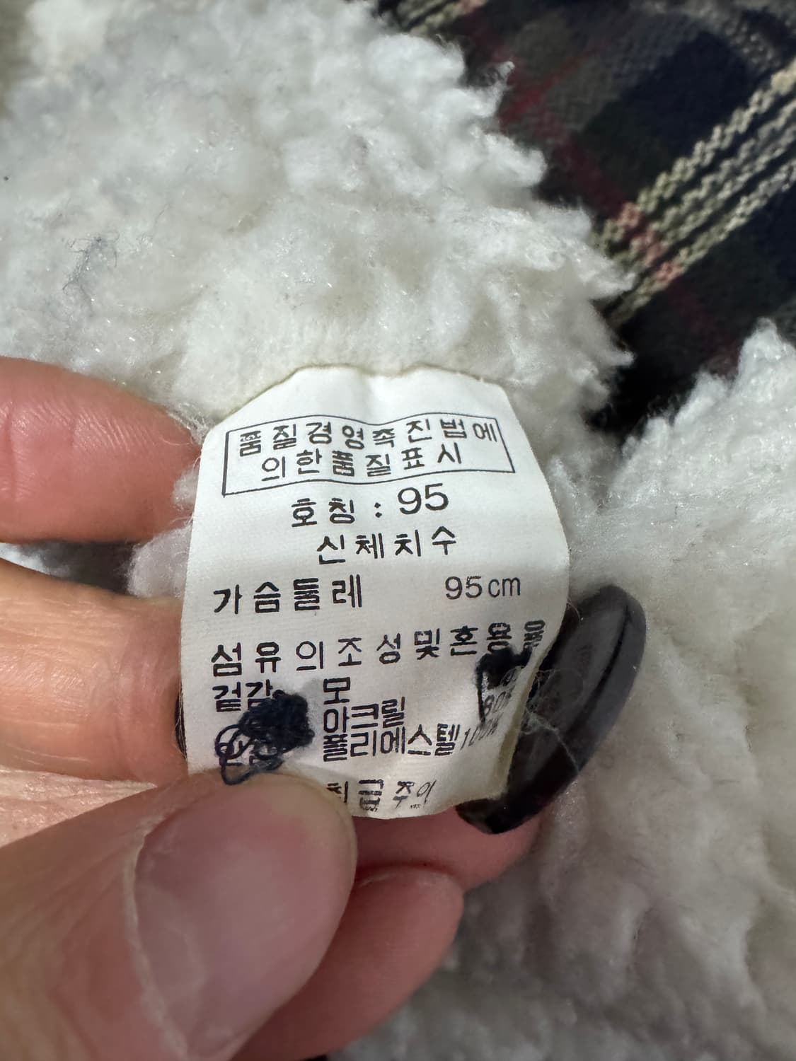 미치코 런던 보아털 안감 빈티지 오버핏 체크 자켓 L 상품이미지4