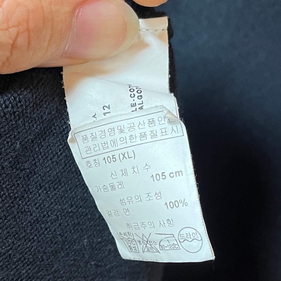 아르마니 진스 코튼 니트 상품이미지7