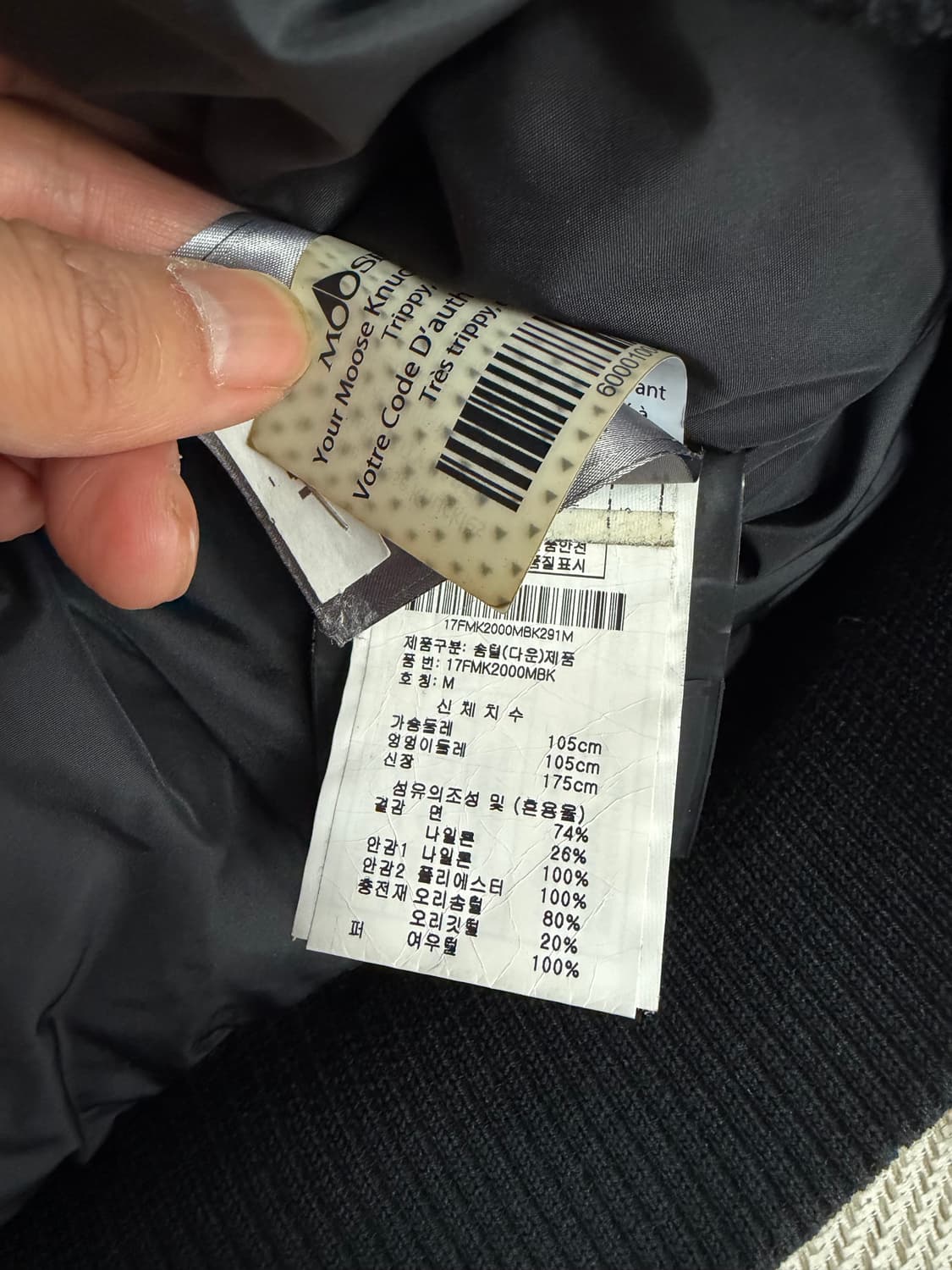 매장판정품) 무스너클 남성 패딩 M 상품이미지8