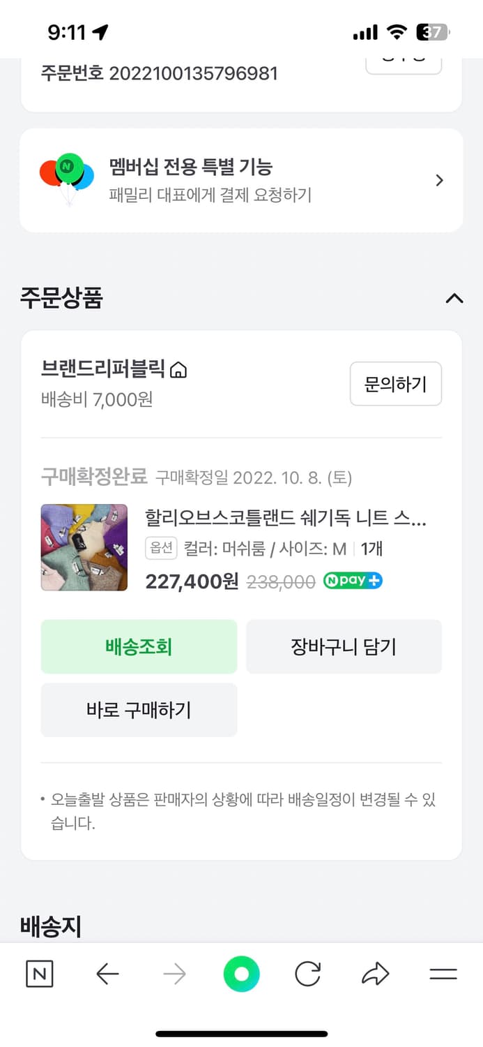 할리오브스코틀랜드 쉐기독 니트 머쉬룸 M 상품이미지7