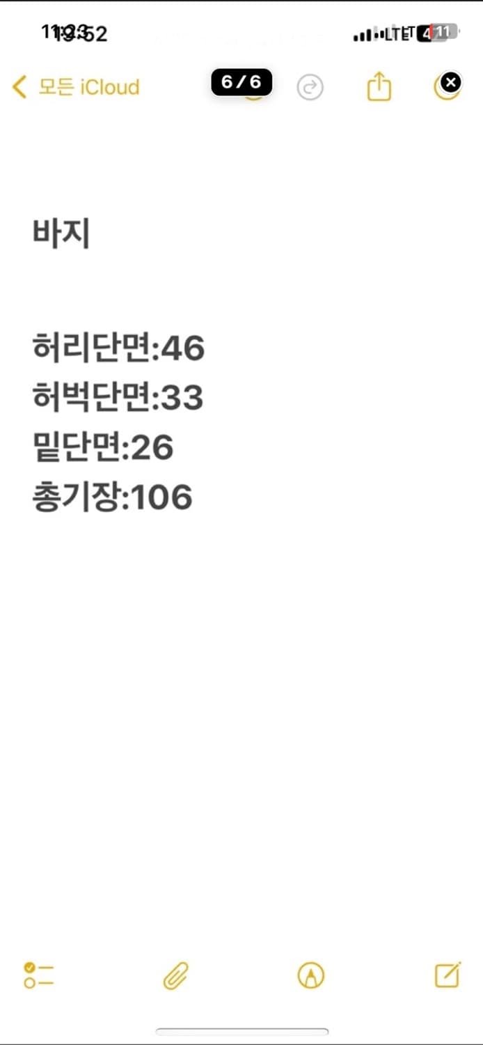 트루릴리젼 청바지(사이즈마지막사진? 상품이미지8