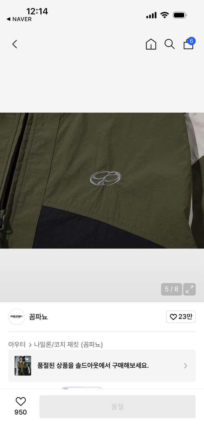 꼼파뇨 크래킹 후드 윈드브레이커 카키 상품이미지8