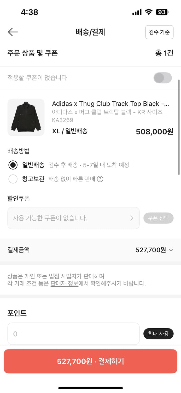 [새상품] 아디다스 x 떠그클럽 져지 xl 상품이미지2