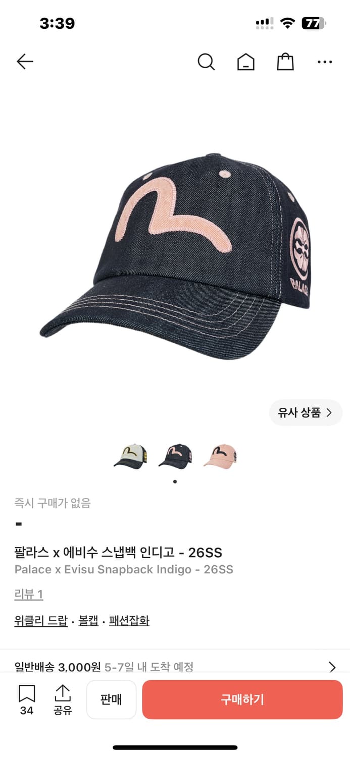 팔라스 x 에비수 스냅백 인디고 (새상품) -26 ss 상품이미지1