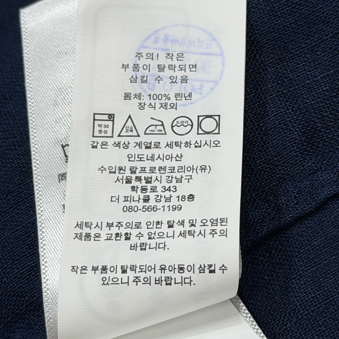폴로 랄프로렌 QR 린넨 반팔 셔츠 남방 네이비 M 상품이미지7