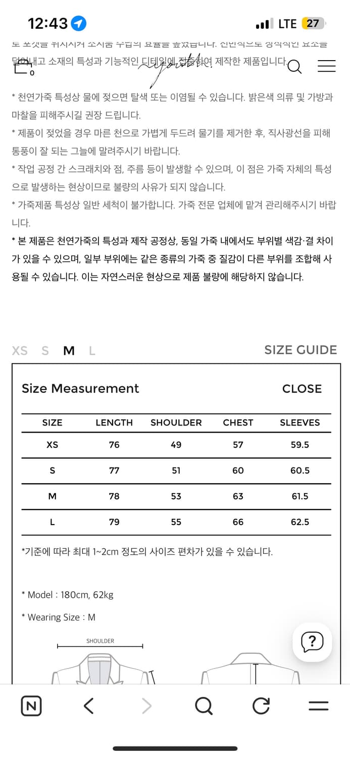 유스 레더자켓S 상품이미지8