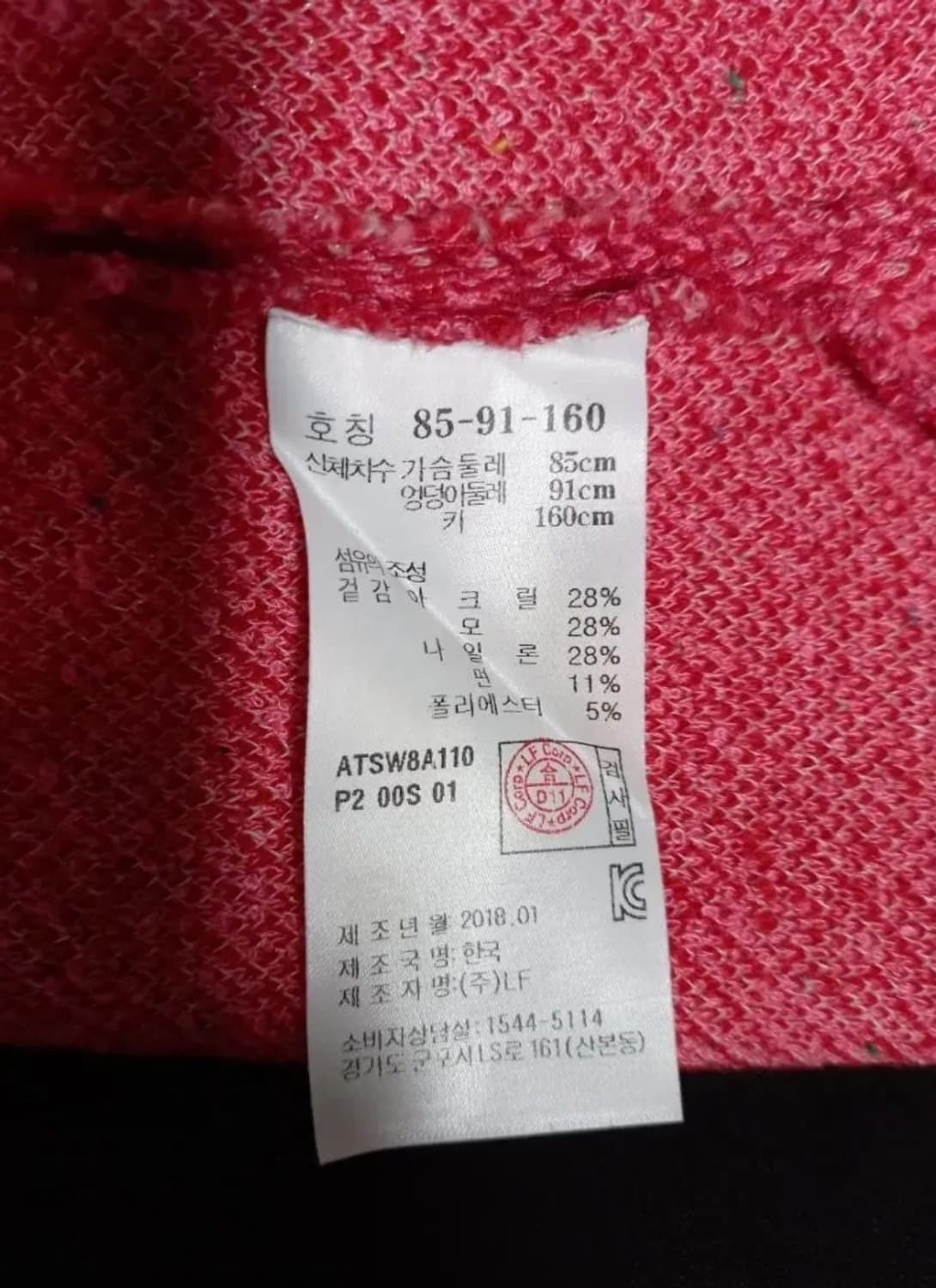 새 앳코너 AT CORNER 춘추 레드 가디건 55 상품이미지8