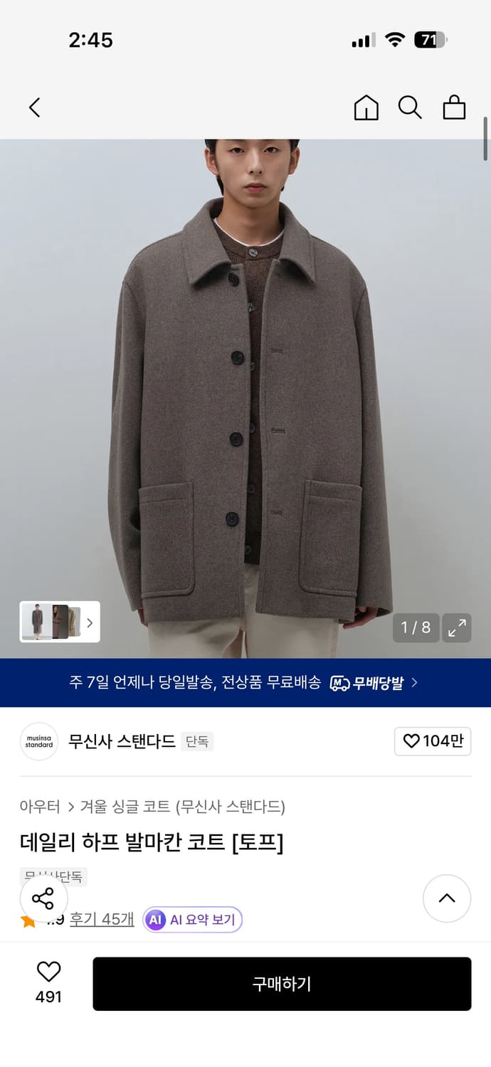 무신사 스탠다드 데일리 하프 발마칸 코트 토프 L 택 없는 새상품 상품이미지3