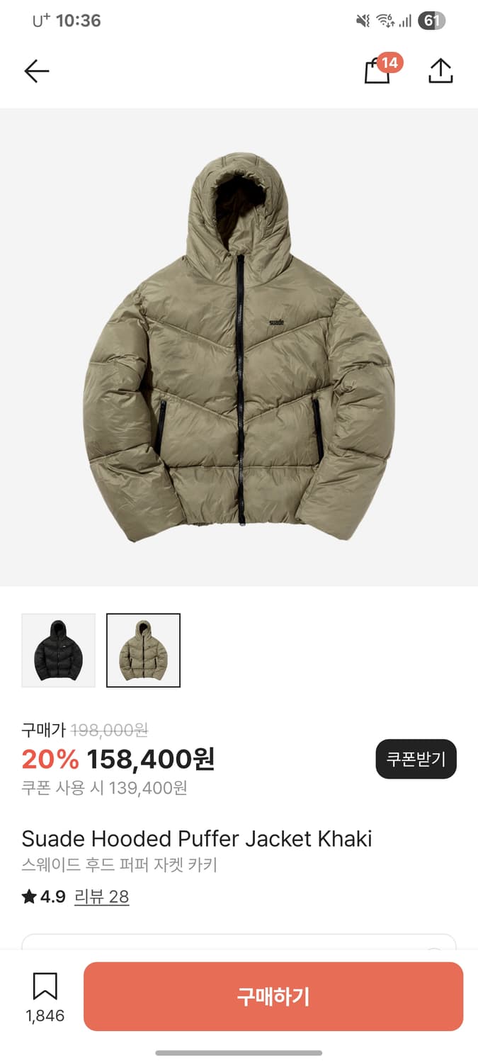 스웨이드 패딩 상품이미지3