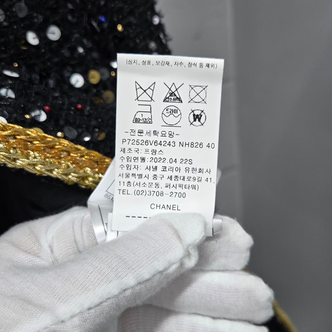 백화점판 / 샤넬 CC 글리터 트위드 자켓 40 상품이미지6