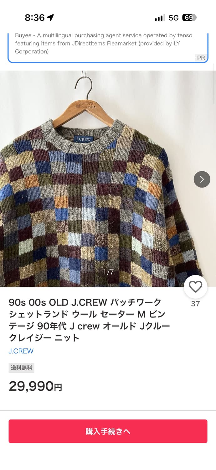 Jcrew 제이크루 셔틀랜드 울 패치워크 니트 상품이미지2