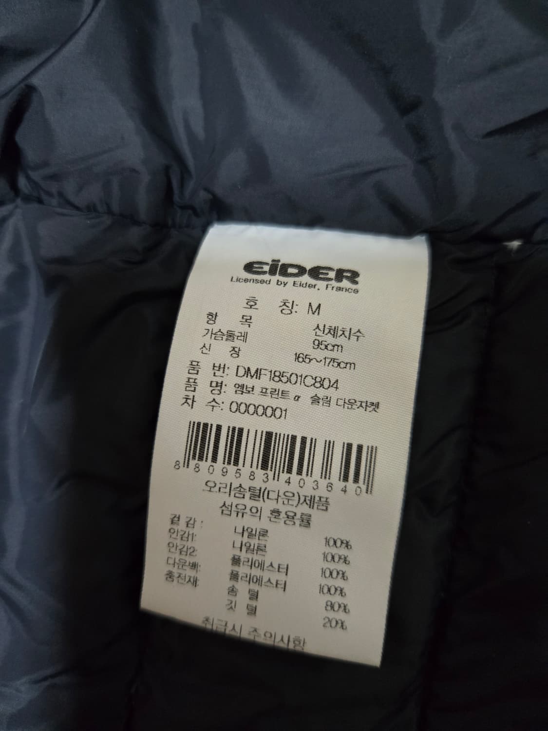 아이더 차콜 덕다운 경량패딩 상품이미지7