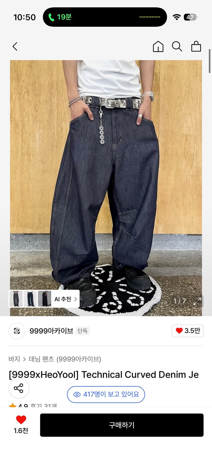 9999아카이브 X허율 테크니컬 커브드 인디고 데님 상품이미지1