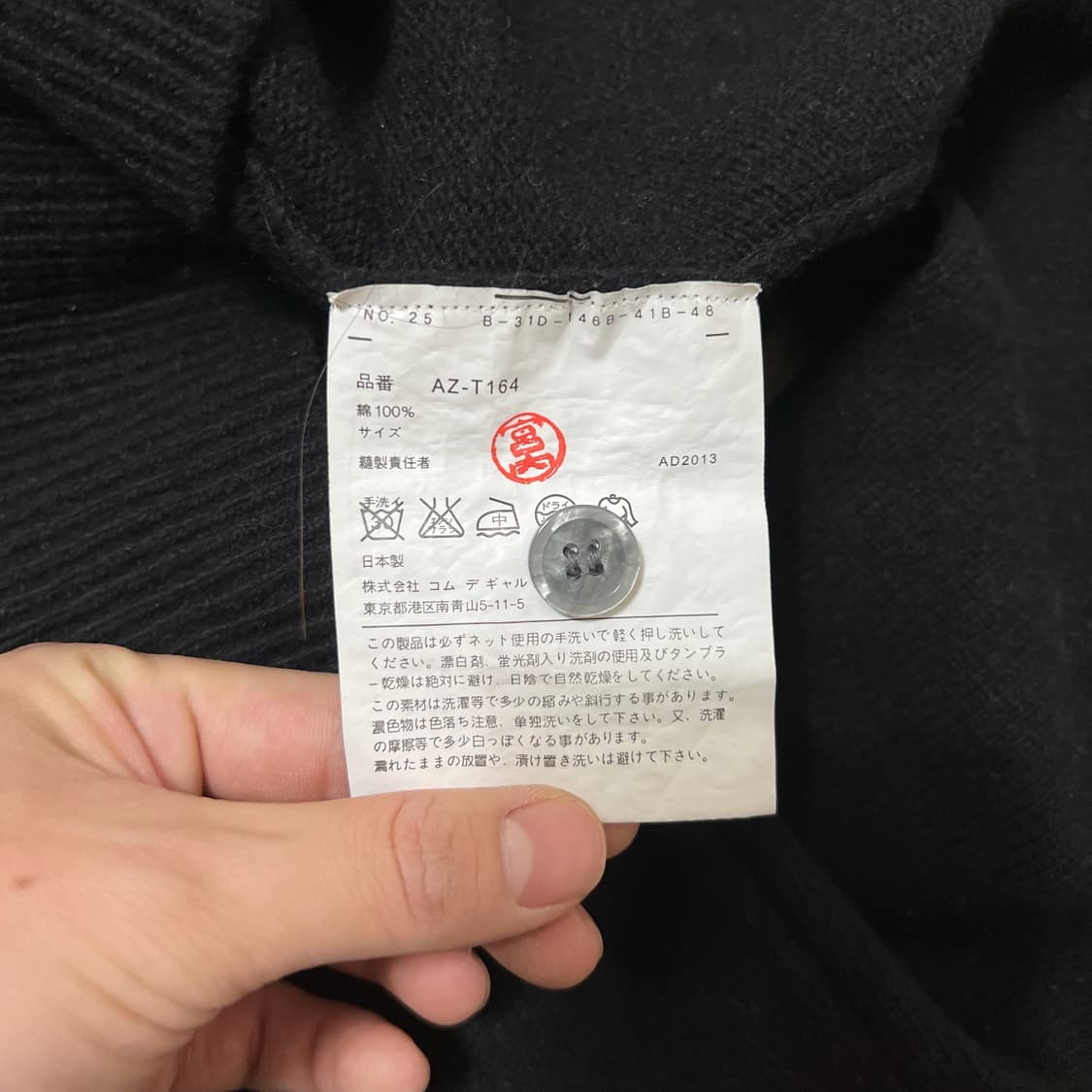 꼼데가르송 재팬 여성 니트 가디건 S/90  상품이미지5