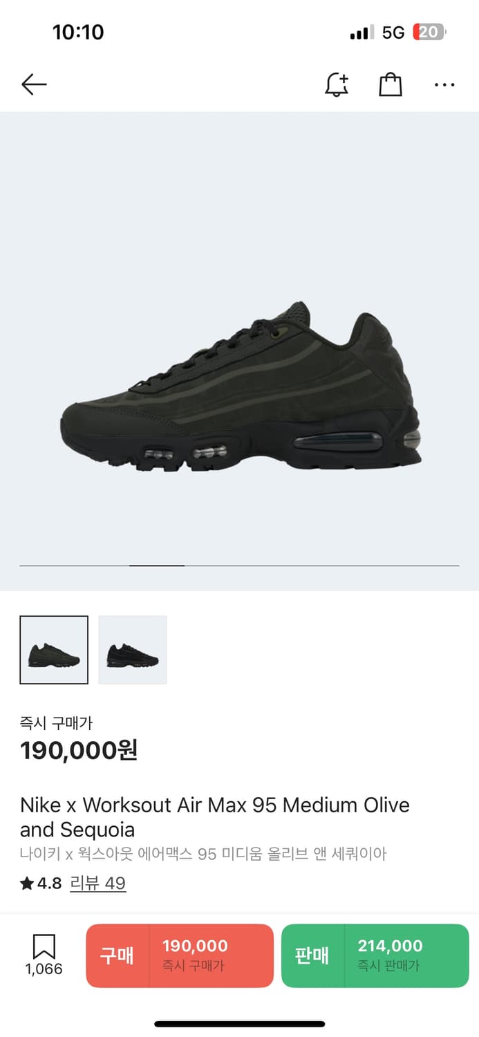 나이키 웍스 아웃 Air Max 95 상품이미지4