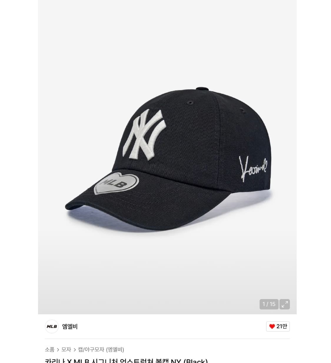 mlb 카리나 시그니처 볼캡 상품이미지2