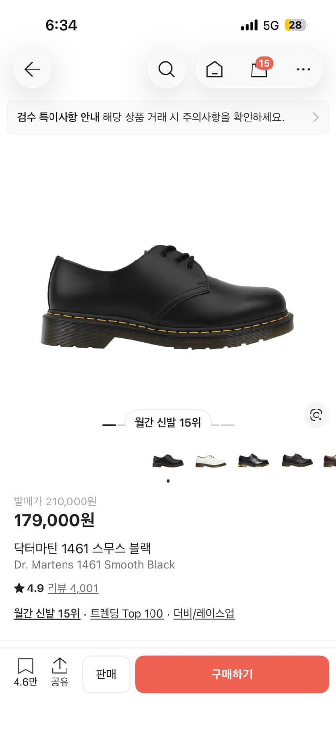 닥터마틴 1461 스무스블랙 240 상품이미지1