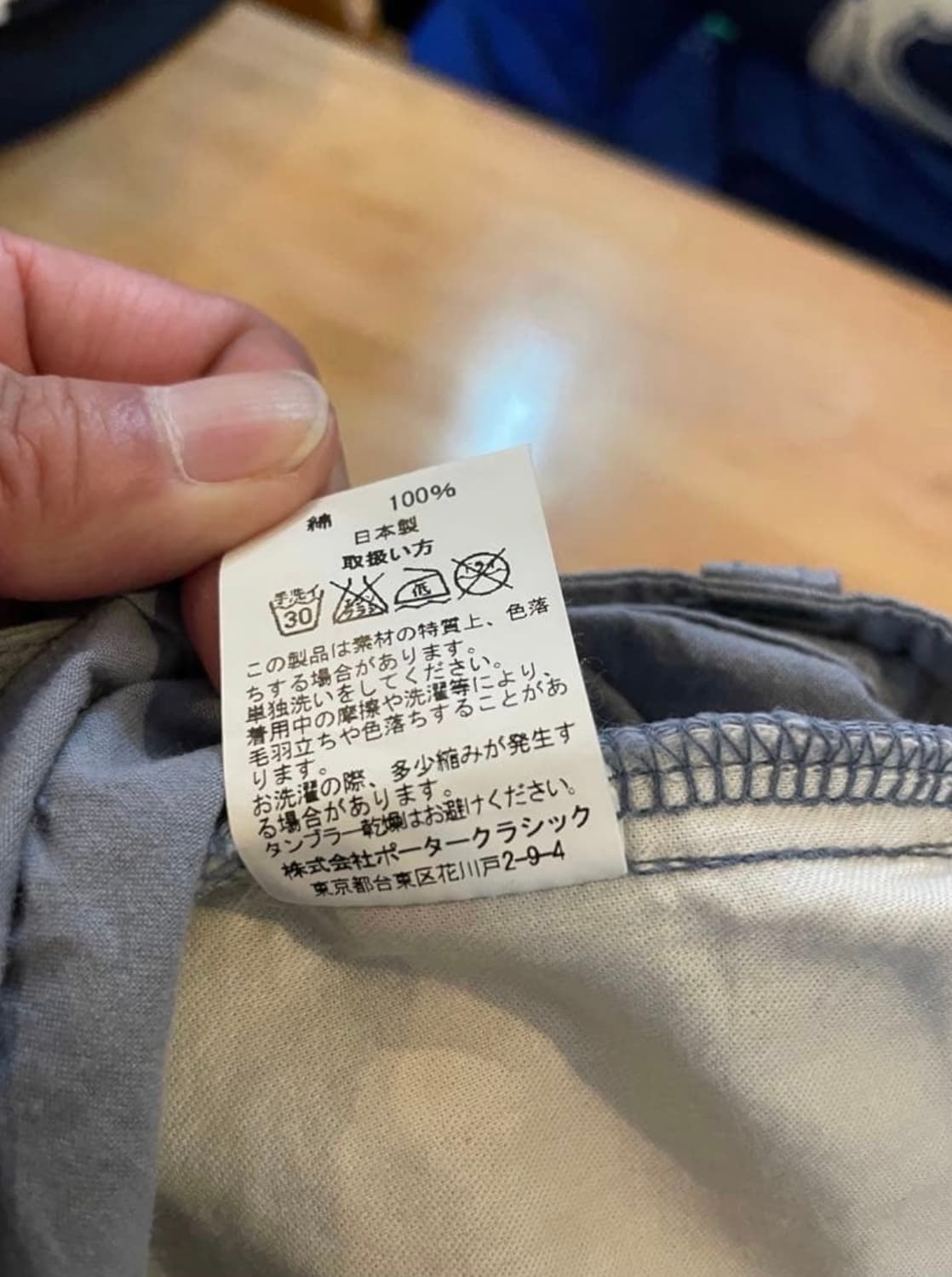 포터클래식 신치백트라우저 상품이미지5