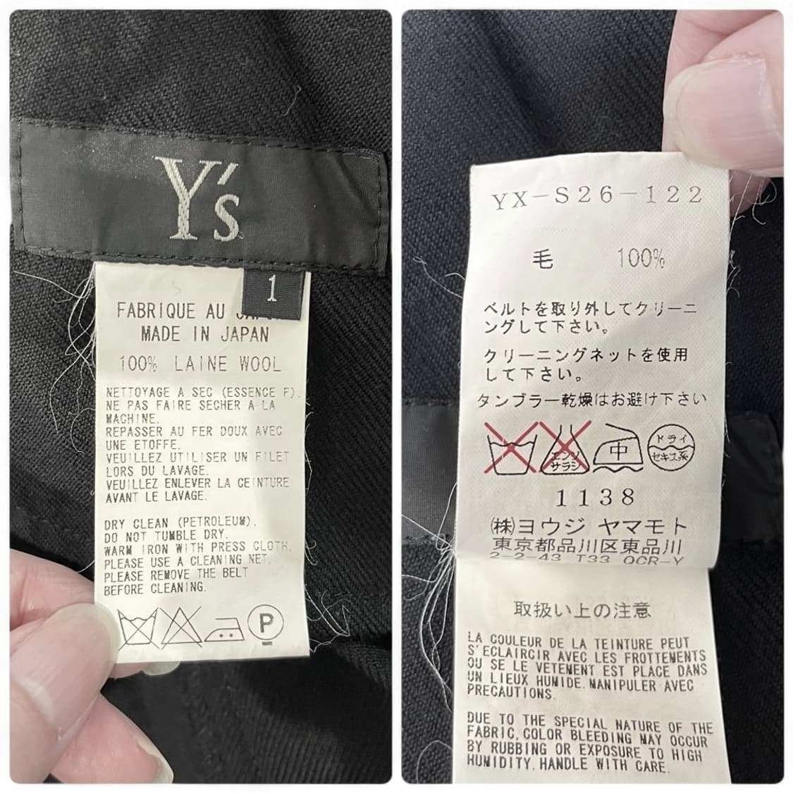 요지 야마모토 벨티드 플레어 롱스커트 상품이미지8