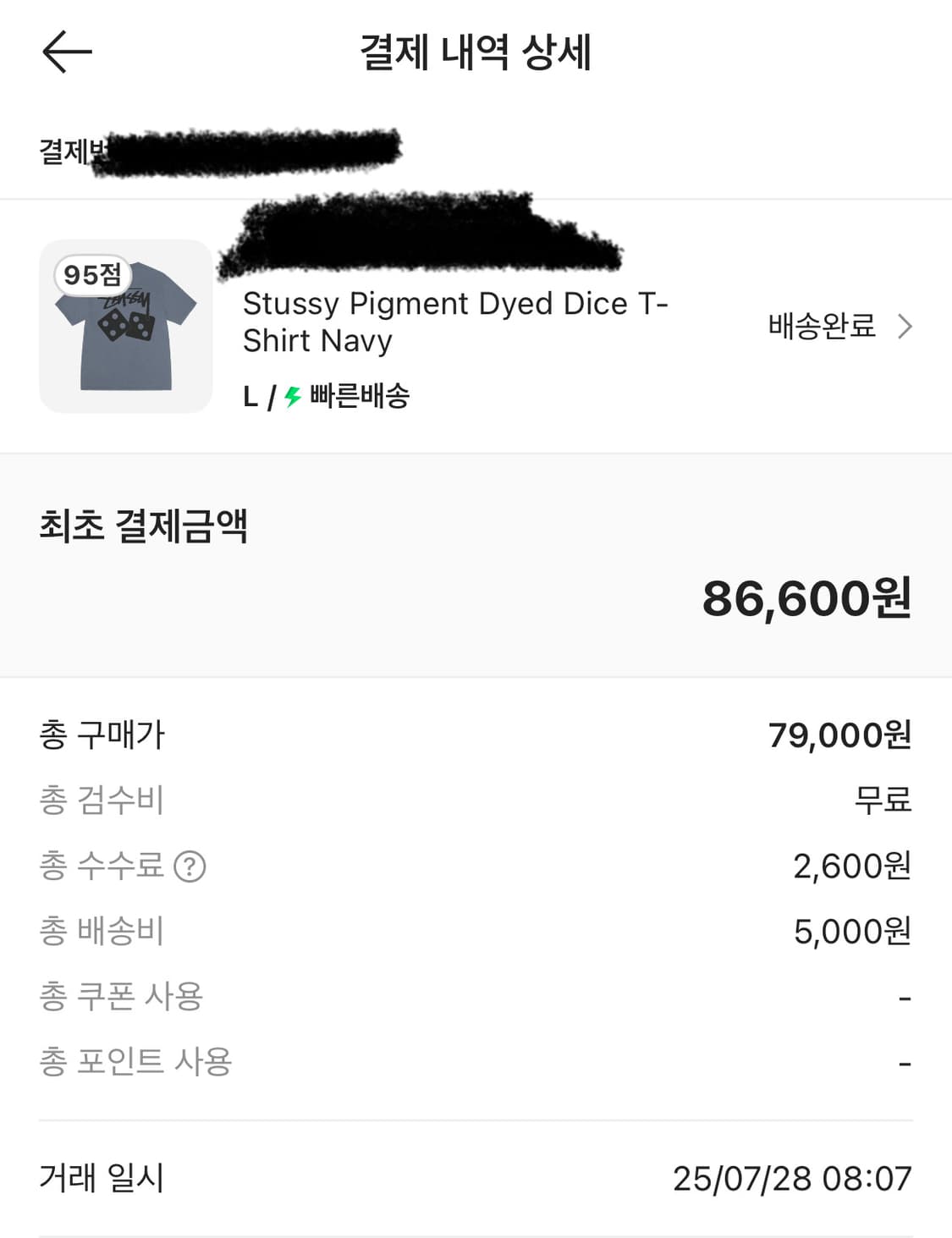 스투시 피그먼트 다이드 다이스 티셔츠 네이비 L 상품이미지3