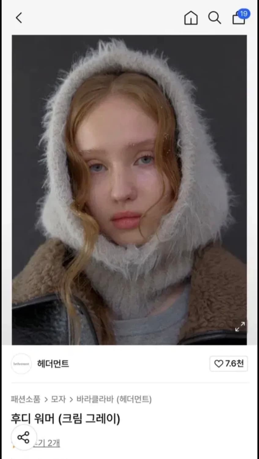 헤더먼트 후디 워머 크림 그레이 상품이미지1