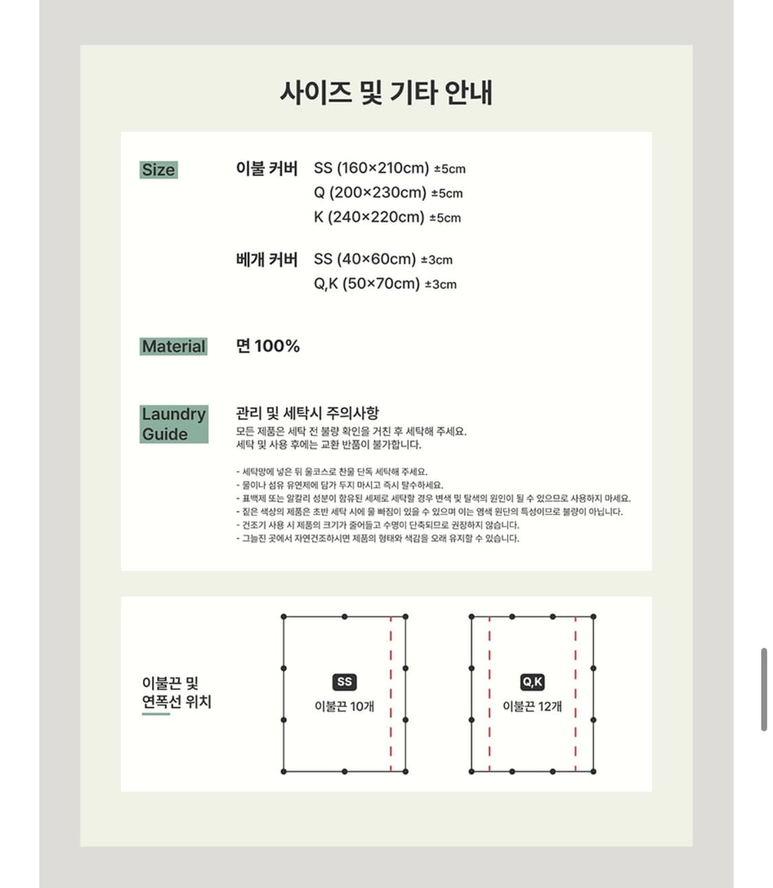 TOB. 토브 스키틀즈 퍼플핑크 고밀도 이불커버 SS 상품이미지6