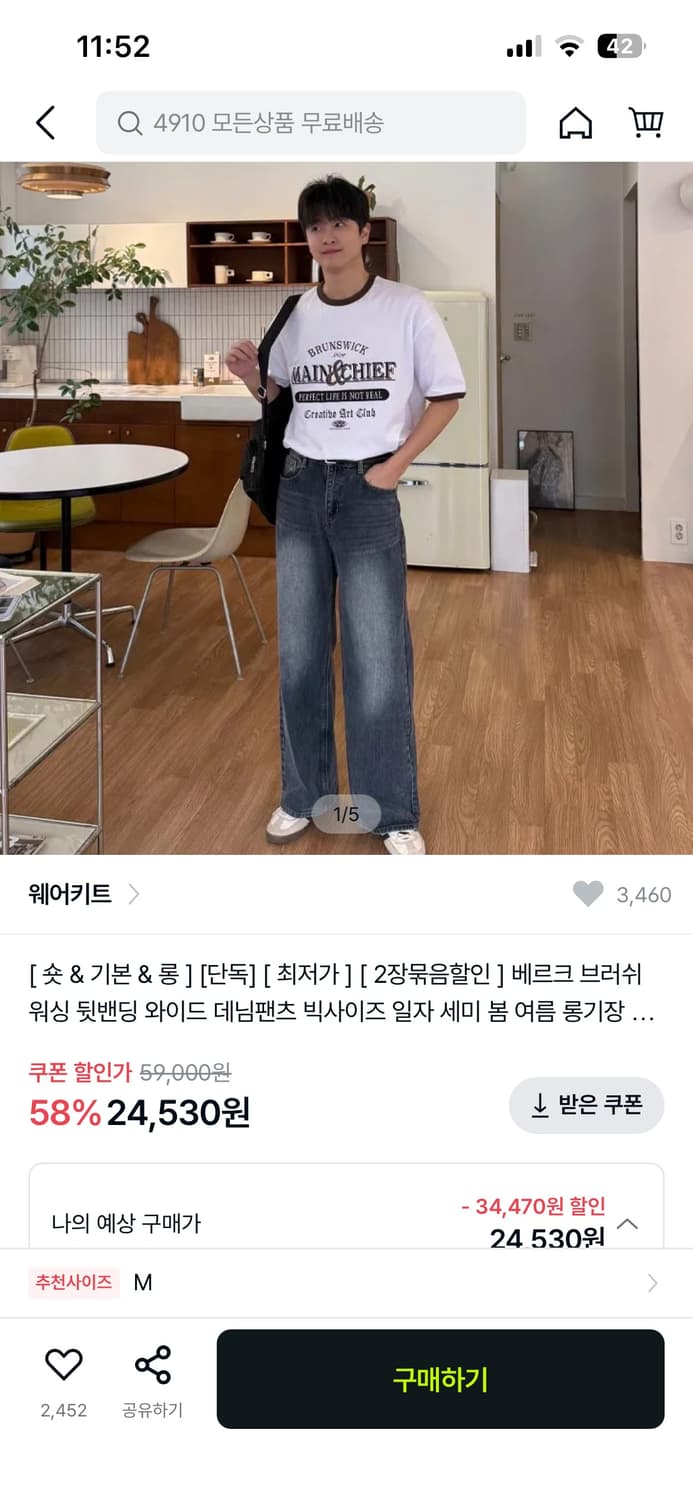 와이드 데님팬츠  상품이미지2