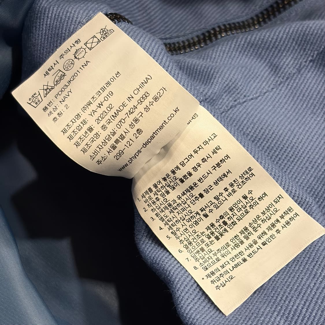 [M] Phyps 피지컬디파트먼트  x 아반떼 자수 워크 자켓 B702 상품이미지7