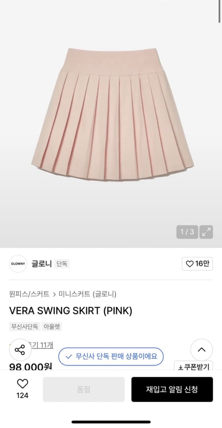 글로니 베라 스윙 탑 스커트 세트 상품이미지4