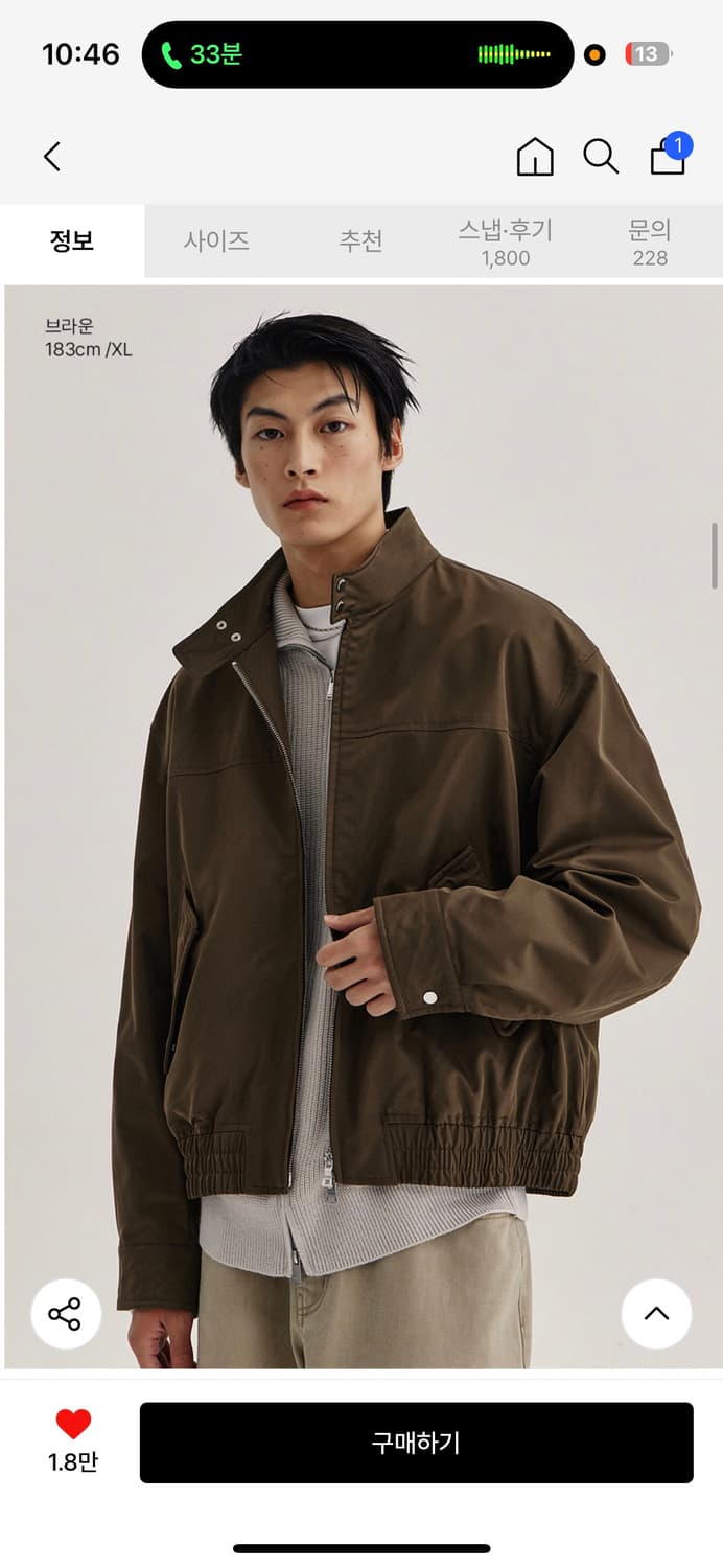 키뮤어 헤링턴자켓 브라운 상품이미지1