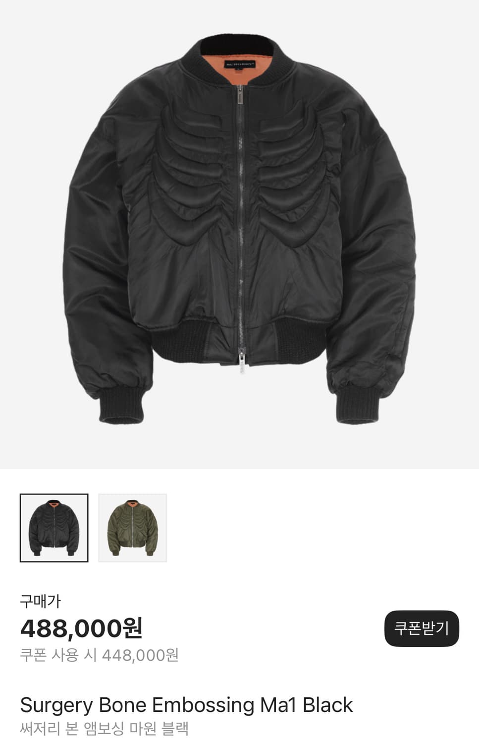 (새상품)써저리 본 엠보싱 MA-1 블랙 봄버 마원 라지 상품이미지1