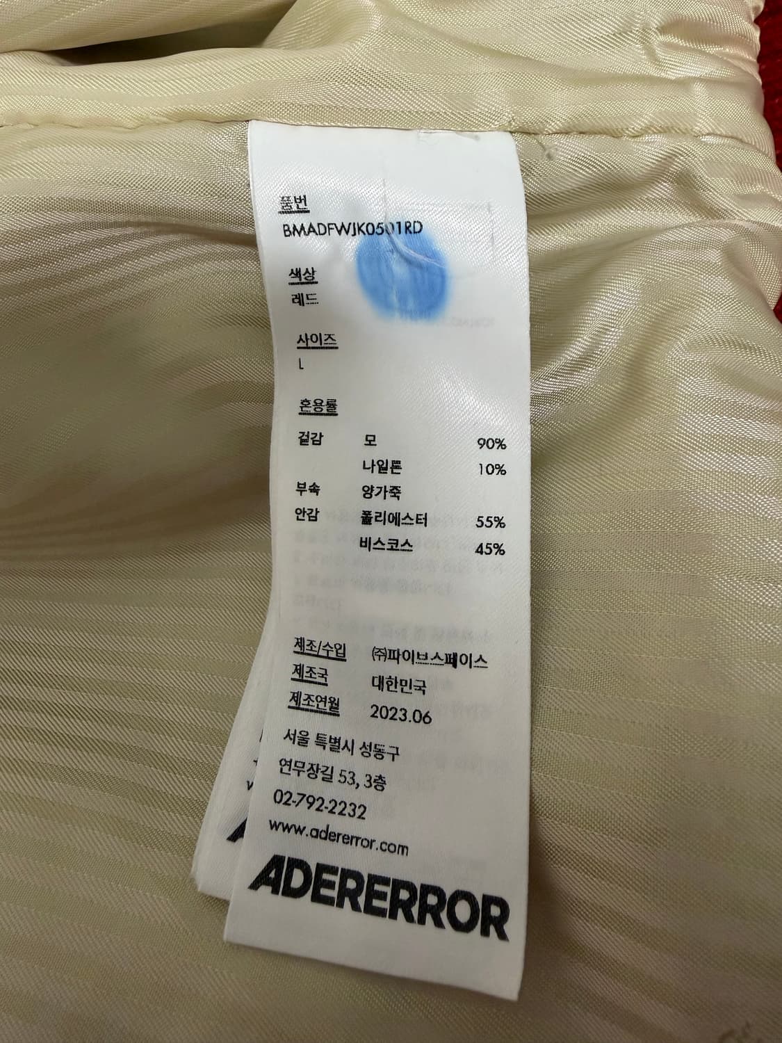 아더 Brie 자켓 L 상품이미지3