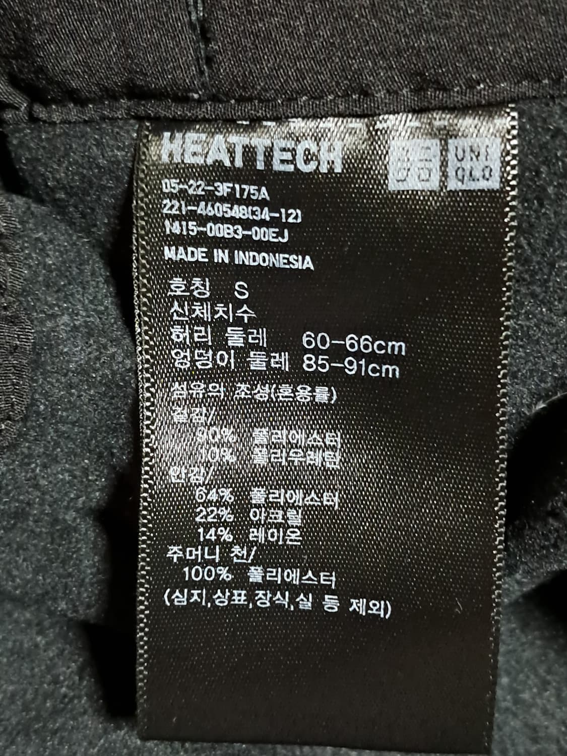 유니클로 기모안감 바지 S 상품이미지9