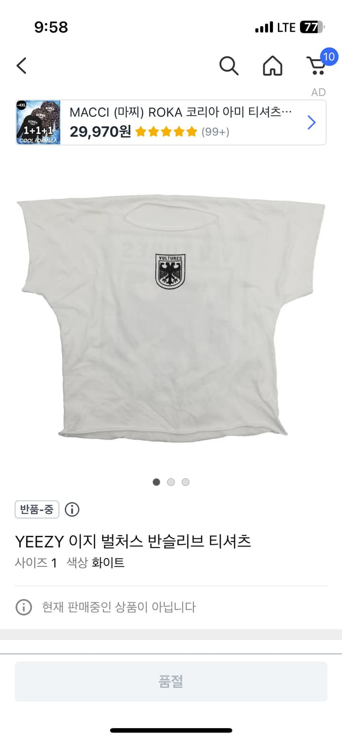 YEEZY 이지 벌쳐스 반팔 티셔츠 화이트 size 1 상품이미지1