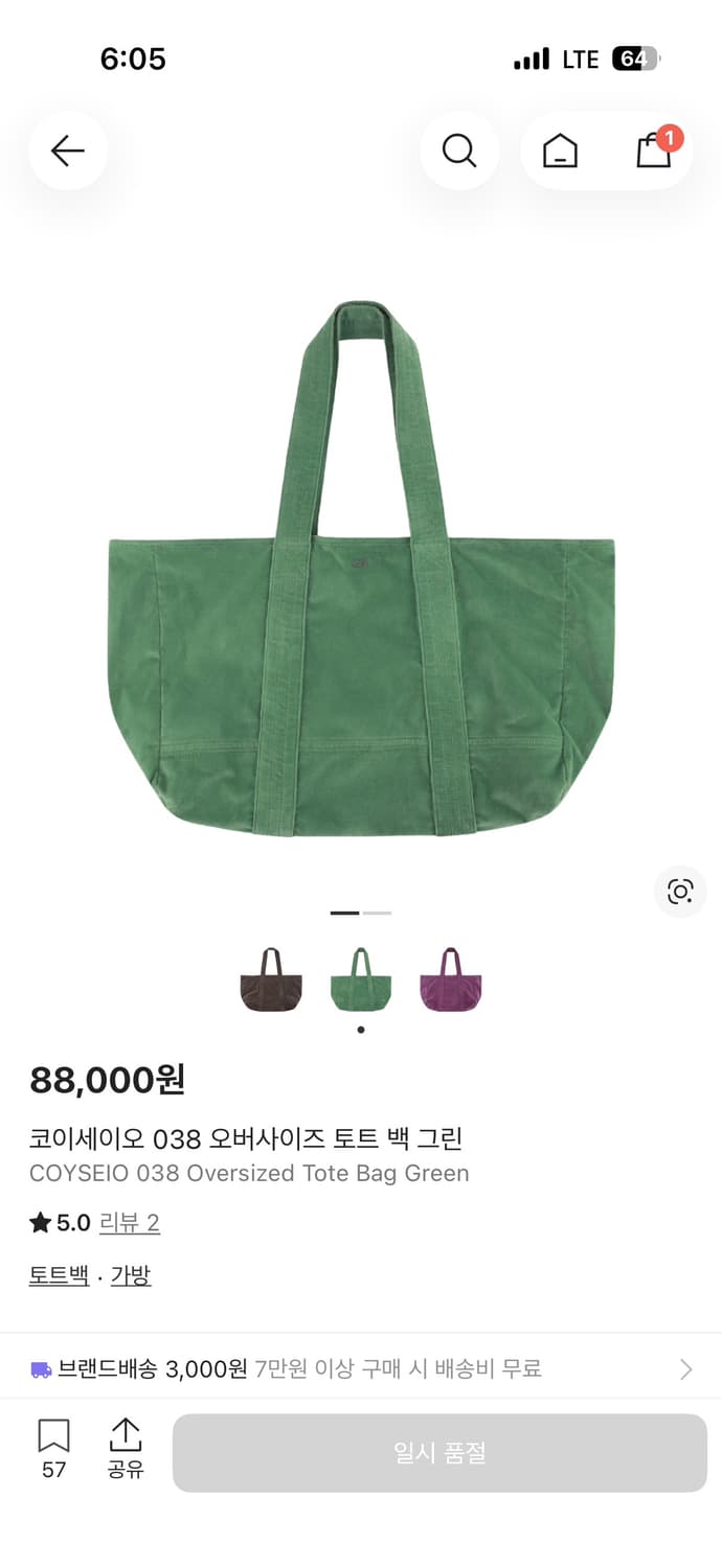 코이세이오 038 토트백 상품이미지1