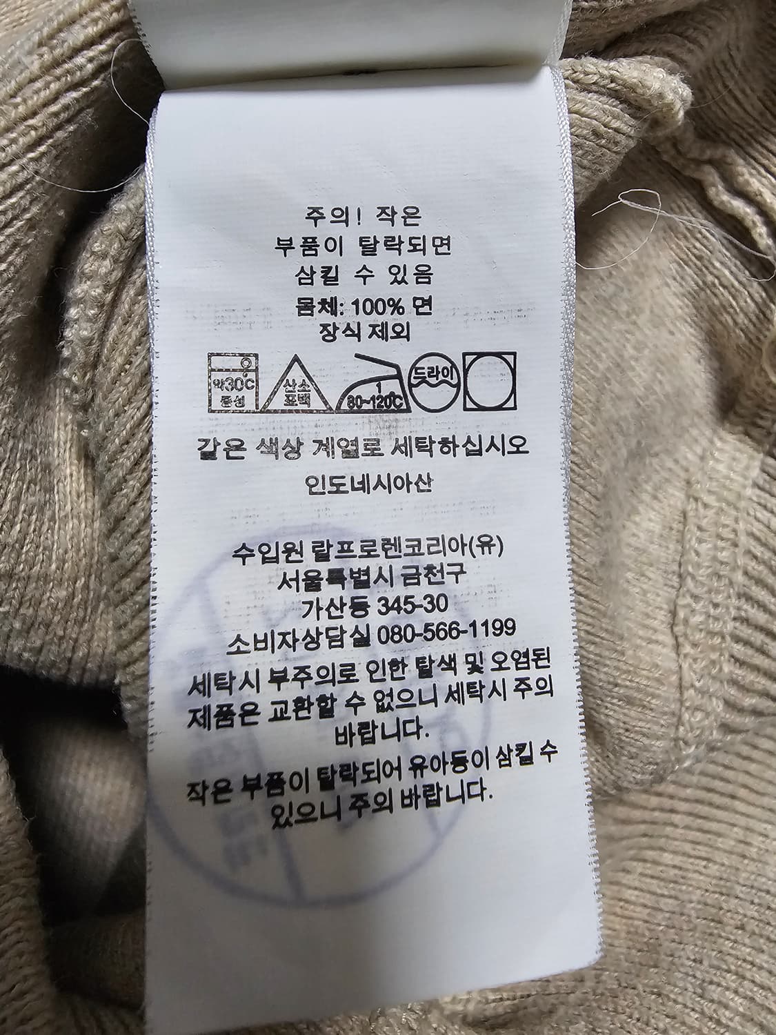 폴로 랄프로렌 베이지 니트 스웨터 M 상품이미지7