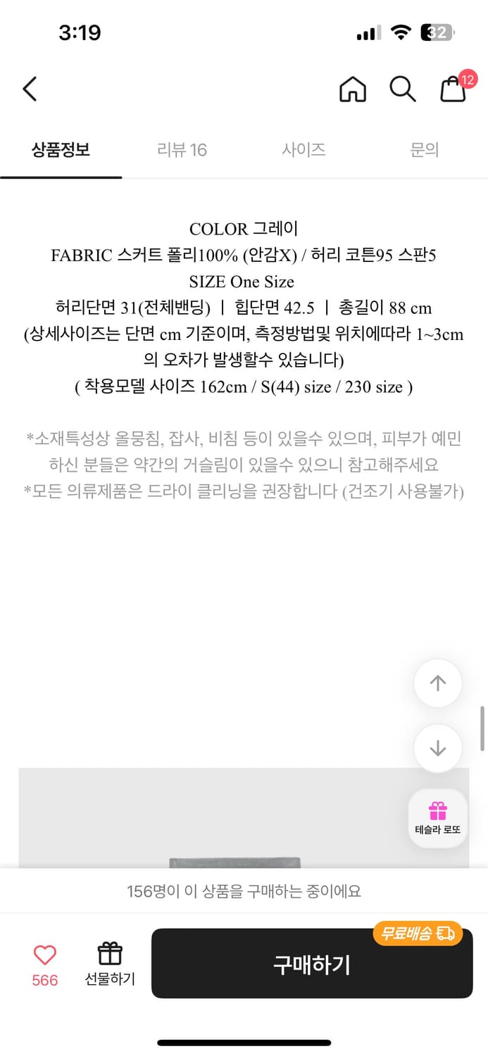 허리밴딩 스커트 상품이미지3
